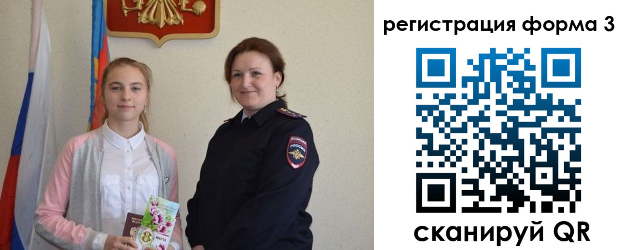 прописка паспорт в Усолье-Сибирском