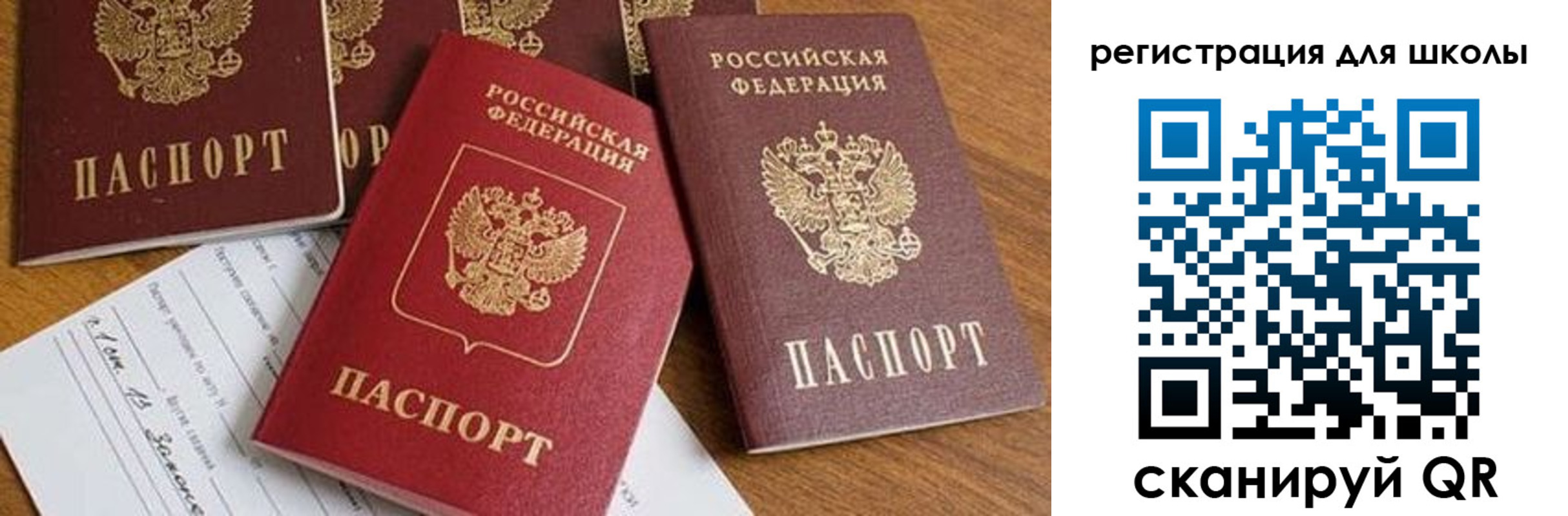 регистрация для дет. сада в Усолье-Сибирском