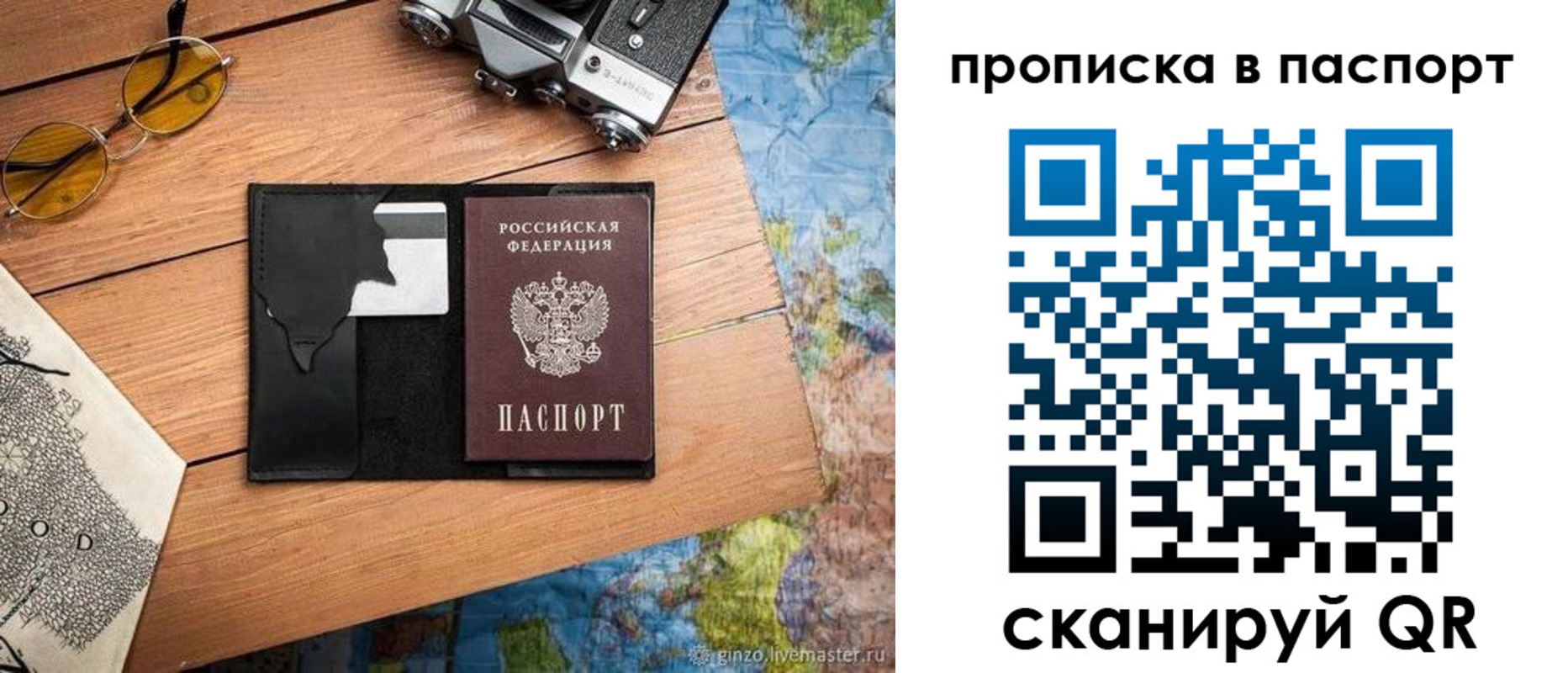 прописка регистрация в Усолье-Сибирском