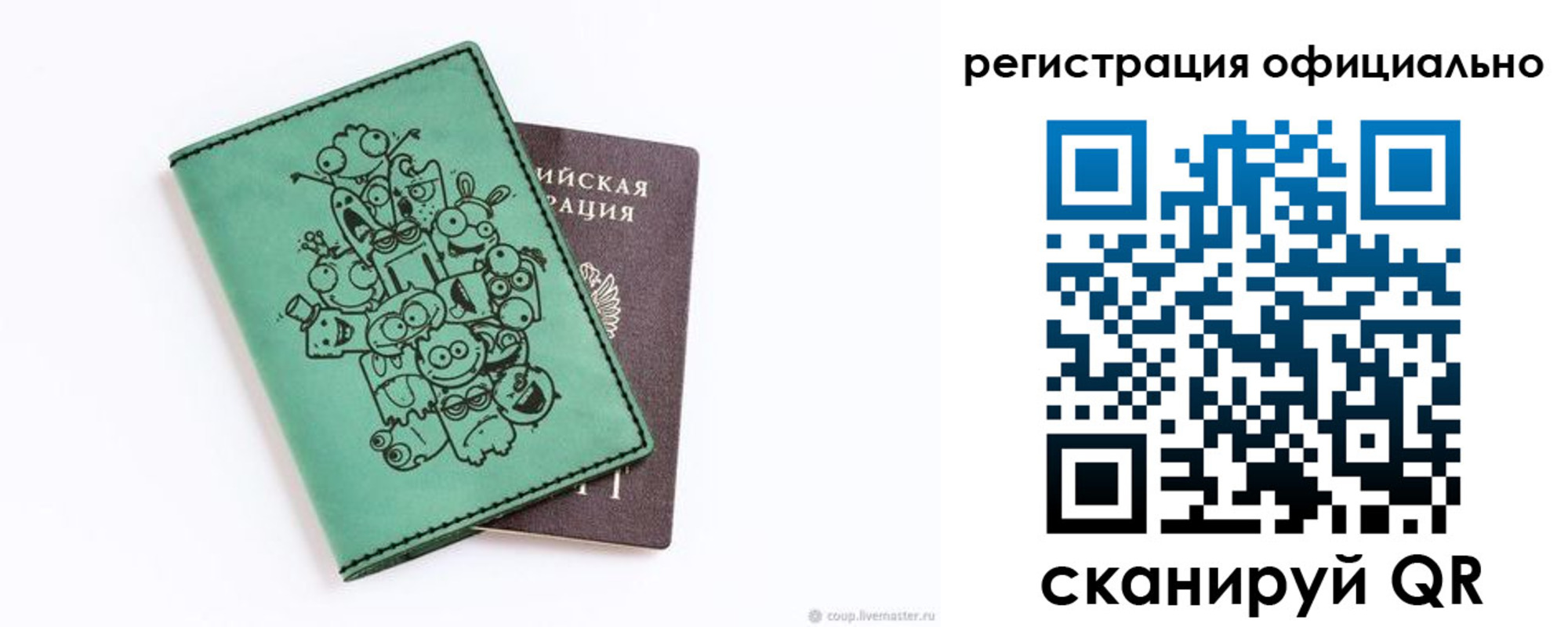 регистрация для дет. сада в Усолье-Сибирском